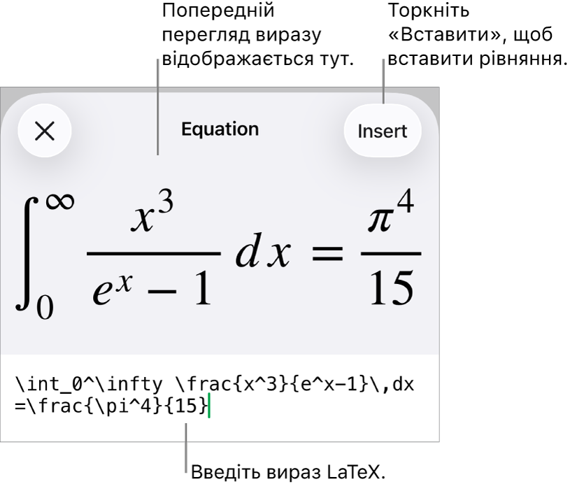 Діалогове вікно «Рівняння», у якому показано рівняння, написане за допомогою команд LaTeX, а також попередній перегляд формули вгорі.