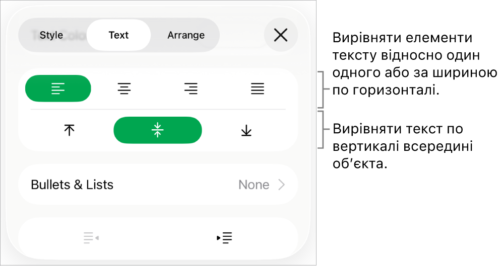 Розділ «Макет» в інспекторі форматування з виносками на кнопки вирівнювання та визначення інтервалів.