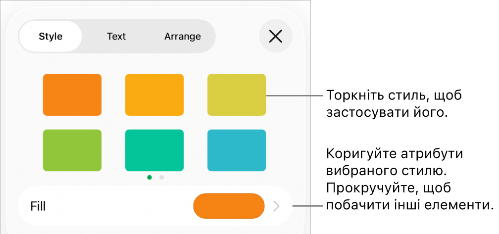 Вкладка «Стиль» в меню «Формат» зі стилями фігур вгорі та джерелом заповнення кольором внизу.