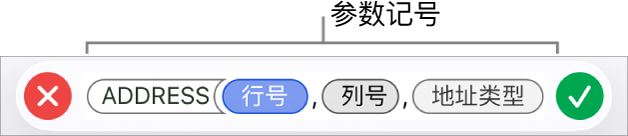 显示带参数符号的函数的公式编辑器。