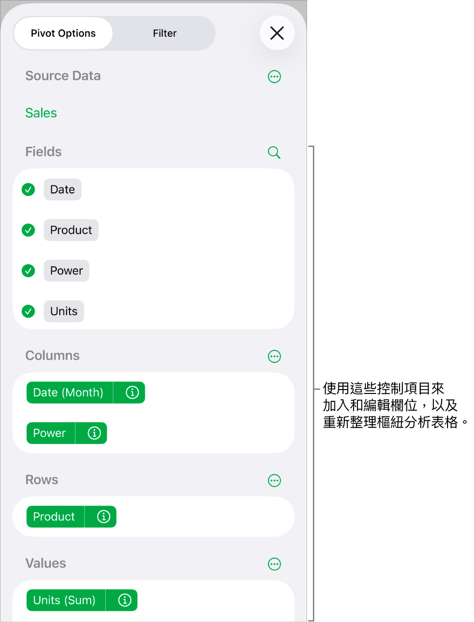 「樞紐分析選項」選單顯示「直欄」、「橫列」和「值」區域中的欄位，以及編輯欄位的控制項目。