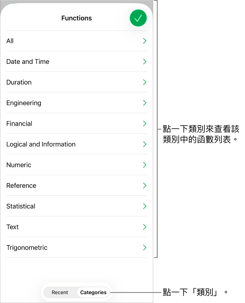 「函數瀏覽器」的「類別」按鈕已選取，下方顯示類別列表。