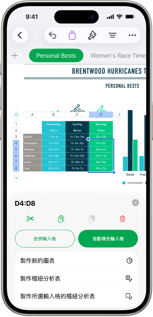 一份試算表中的表格,顯示已行走的步道和每次行走的距離。「輸入格動作」選單已開啟,顯示用於加入今天的日期、目前時間,以及編輯所選輸入格中公式的選項。