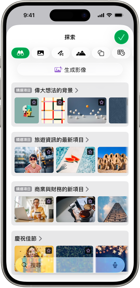 「內容中心」中的「探索」類別,顯示用來生成影像或將加值影像加入試算表的選項。