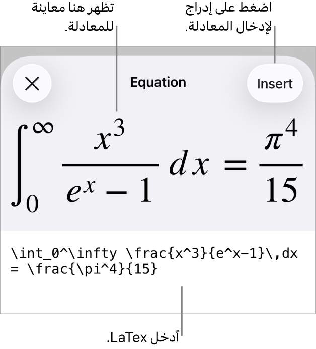 مربع حوار المعادلة يعرض معادلة مكتوبة باستخدام أوامر LaTex وتظهر بالأعلى معاينة للمعادلة.