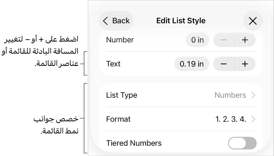 قائمة "تحرير نمط القائمة" مع عناصر التحكم في تباعد المسافة البادئة ونوع القائمة وتنسيقها والأرقام المرتبة وتباعد الأسطر.