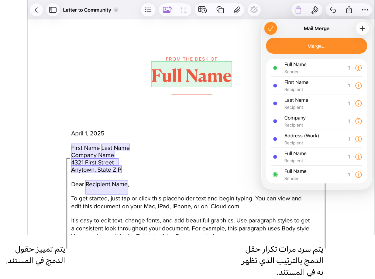 مستندات Pages تتضمن حقول الدمج المرسل والمستلم وقائمة مثيلات حقل الدمج الموجودة في الشريط الجانبي المستند.