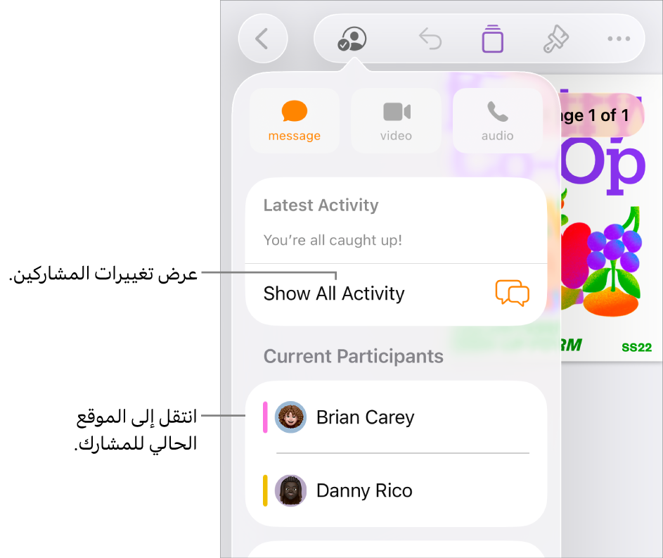 قائمة التعاون مفتوحة ويظهر بها المشاركون الحاليون.