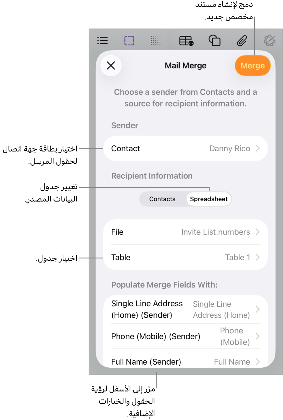 جزء دمج البريد مفتوح، مع خيارات لاختيار معلومات المرسل أو تغيير الجدول أو الملف المصدر أو معاينة أسماء حقول الدمج أو السجلات الفردية أو دمج المستند.