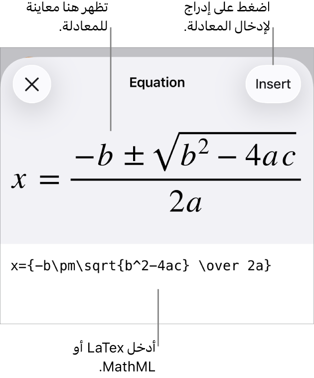 مربع حوار المعادلة يعرض معادلة مكتوبة باستخدام أوامر MathML وتظهر بالأعلى معاينة للمعادلة.