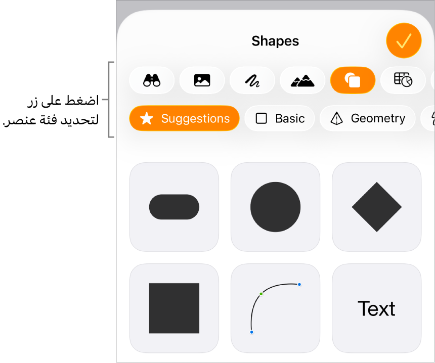 عناصر التحكم في الإدراج مفتوحة وبها أزرار لإضافة جداول ومخططات ونص وأشكال ووسائط في الجزء العلوي.