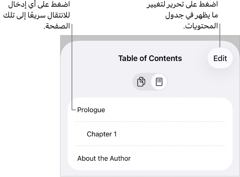 عرض جدول المحتويات وبه عناوين في قائمة. هناك زر تحرير في الزاوية العلوية اليسرى وفي الأسفل يوجد زرا الصورة المصغرة للصفحة وجدول المحتويات.