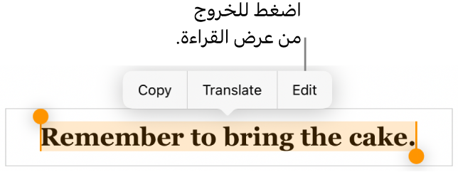 جملة محددة، وتوجد فوقها قائمة سياقات تتضمن الزرين نسخ وتحرير.