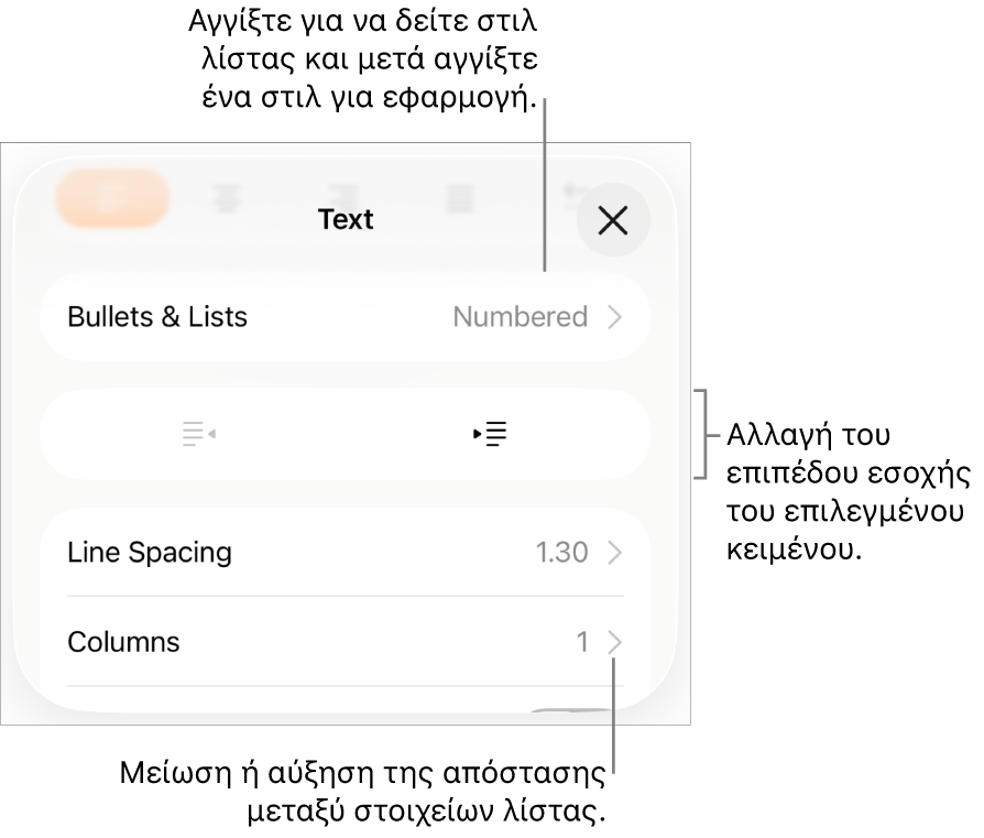 Η ενότητα «Κουκκίδες και λίστες» των στοιχείων ελέγχου Μορφής με επεξηγήσεις στις «Κουκκίδες και λίστες», κουμπιά προεξοχής και εσοχής και στοιχεία ελέγχου διάστιχου γραμμών.