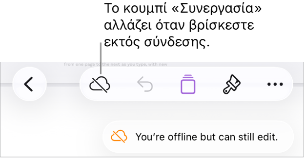 Τα κουμπιά στο πάνω μέρος της οθόνης, και το κουμπί «Συνεργασία» έχει αλλάξει σε σύννεφο με μια διαγώνια γραμμή που το διαπερνά. Μια ειδοποίηση στην οθόνη που λέει «Είστε εκτός σύνδεσης αλλά μπορείτε να κάνετε αλλαγές».