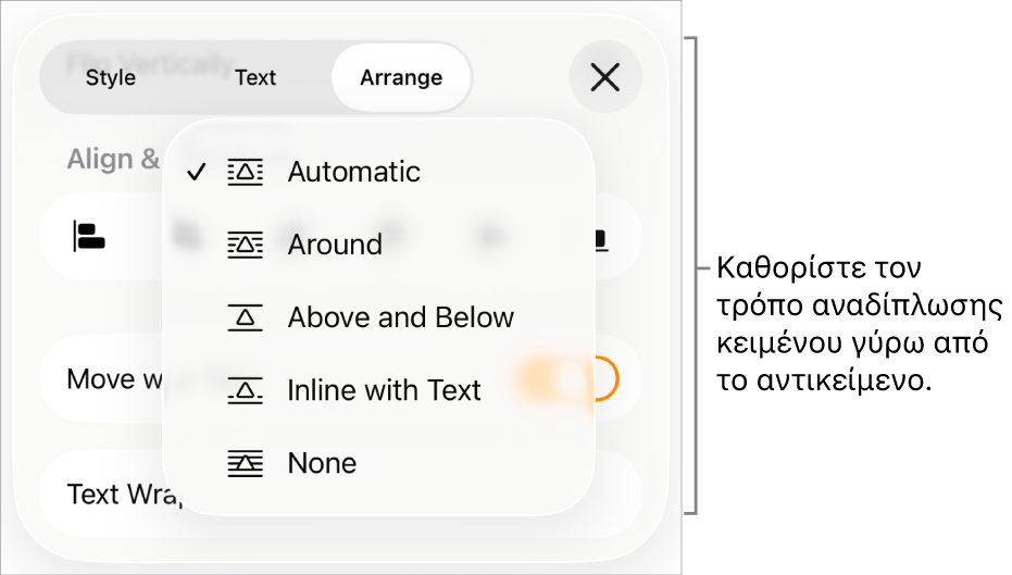 Τα στοιχεία ελέγχου αναδίπλωσης κειμένου, με ρυθμίσεις «Αυτόματα», «Γύρω», «Πάνω και κάτω», «Εμβόλιμο με κείμενο» και «Κανένα».