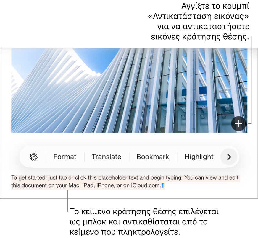 Κείμενο και εικόνες κράτησης θέσης.