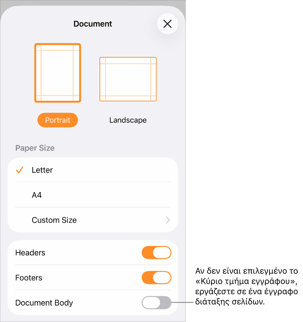 Ανοιχτή η Διαμόρφωση εγγράφου με μη επιλεγμένο το Κύριο τμήμα εγγράφου σε ένα έγγραφο διάταξης σελίδων.