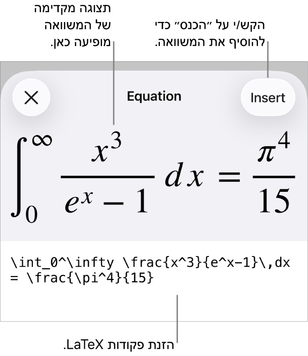 תיבת הדו‑שיח ״משוואה״, מציגה משוואה שכתובה באמצעות פקודות LaTex, עם תצוגה מקדימה של הנוסחה למעלה.