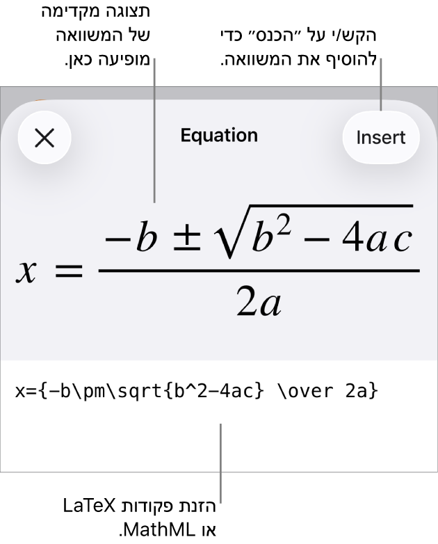 תיבת הדו‑שיח ״משוואה״, מציגה משוואה שכתובה באמצעות פקודות MathML, עם תצוגה מקדימה של הנוסחה למעלה.