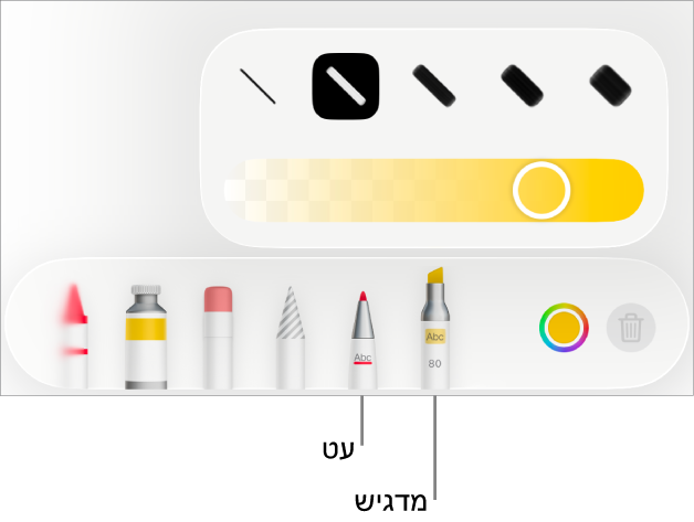 כפתור התפריט ״סימונים חכמים״ עם כפתורי העט והמדגיש, אפשרויות עובי קו ומחוון האטימות.