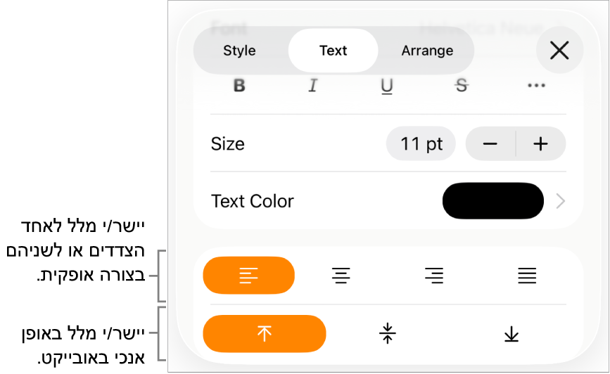 החלונית ״פריסה״ עם הסברים לכפתורי יישור וריווח של מלל.