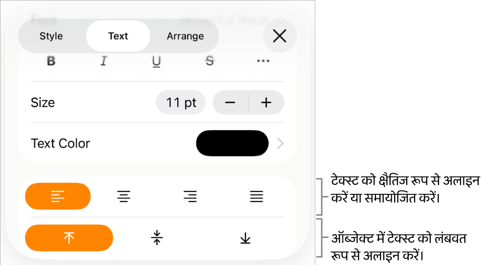 टेक्स्ट अलाइनमेंट और रिक्ति बटनों के लिए कॉलआउट वाली “लेआउट” पैन।
