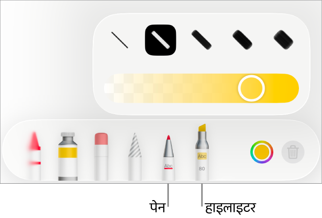 पेन और हाइलाइटर बटन, रेखा चौड़ाई विकल्प और अपारदर्शिता स्लाइडर के साथ स्मार्ट ऐनोटेशन टूल मेनू।