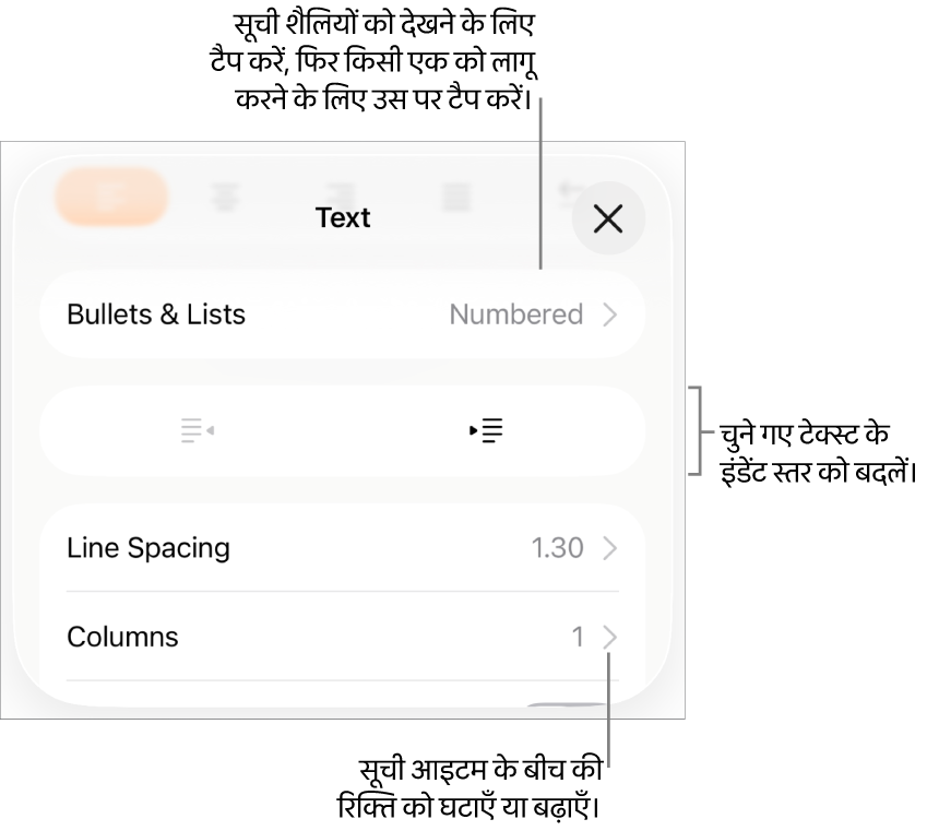“बुलेट और सूचियाँ”, आउटडेंट और इंडेंट बटन और पंक्ति रिक्ति नियंत्रण के कॉलआउट के लिए फ़ॉर्मैट नियंत्रणों का “बुलेट और सूचियाँ” सेक्शन।