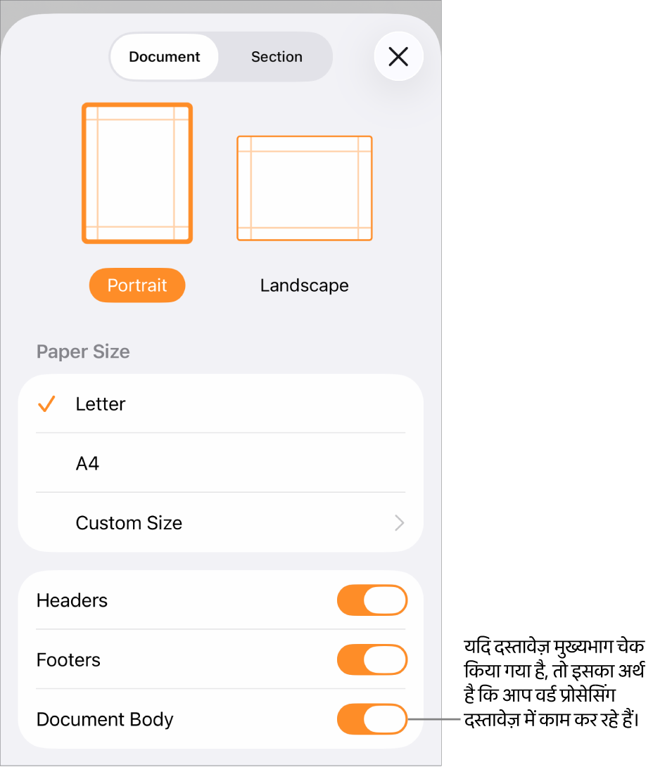 वर्ड-प्रोसेसिंग दस्तावेज़ में दस्तावेज़ मुख्यभाग चयनित होने के साथ दस्तावेज़ सेटअप खुला है।