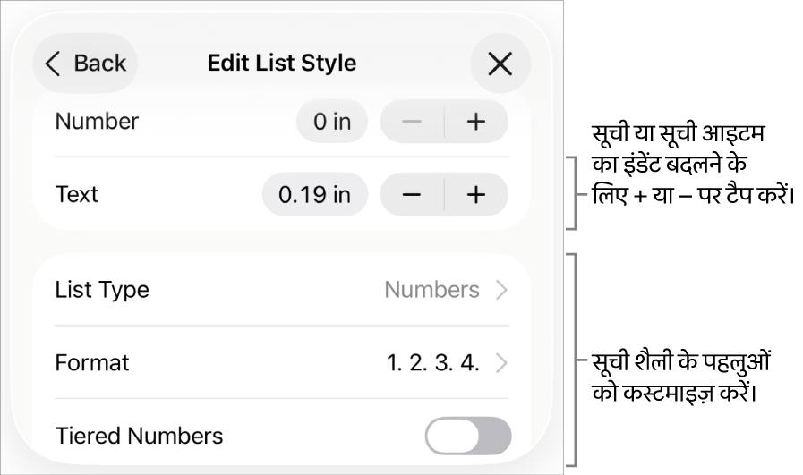 संपादन सूची शैली मेनू जिसमें इंडेंट रिक्ति, सूची प्रकार और फ़ॉर्मैट, त्रिस्तरीय संख्याएँ और पंक्ति रिक्ति के लिए नियंत्रण हैं।