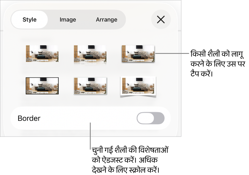शीर्ष पर ऑब्जेक्ट शैलियों के साथ फ़ॉर्मैट करें मेनू की शैली टैब और उसके नीचे बॉर्डर को बदलने के लिए नियंत्रण।
