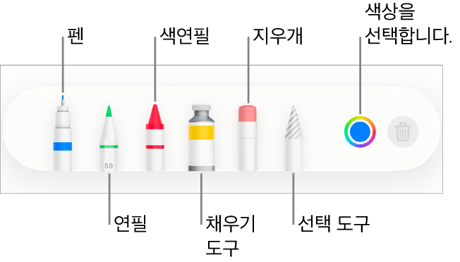iPhone용 Pages 그리기 도구 막대에 펜, 연필, 색연필, 채우기 도구, 지우개, 선택 도구 및 현재 색상을 표시하는 색상 저장소가 있음.