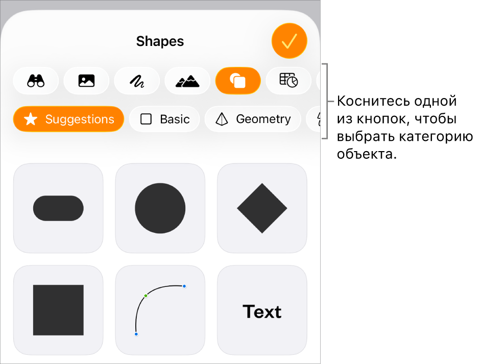Возможности добавления объектов. Вверху находятся кнопки кнопками выбора таблиц, диаграмм, фигур (в том числе линий и текстовых блоков) и медиафайлов.