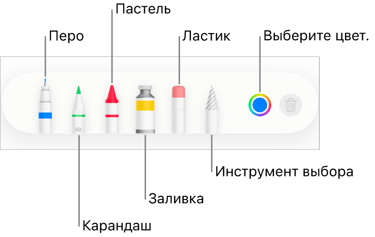 Панель инструментов рисования в Pages на iPhone: перо, карандаш, пастель, заливка, ластик, инструмент выбора и цветовая область с текущим цветом.