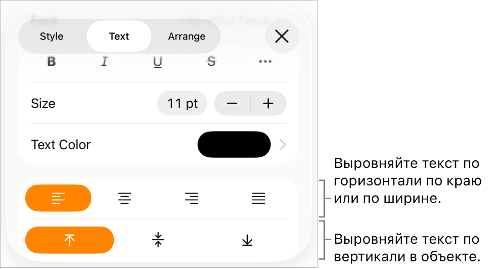 Панель «Макет» с выносками к кнопкам для выравнивания текста и установки интервалов.