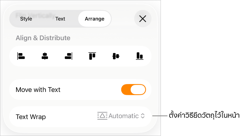 ตัวควบคุมจัดเรียงที่มีเลื่อนพร้อมข้อความและตัดข้อความ