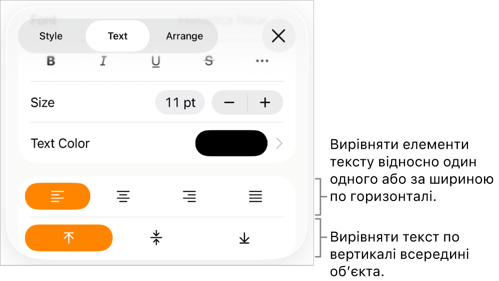 Панель «Макет» із виносками на кнопки вирівнювання та визначення інтервалів.