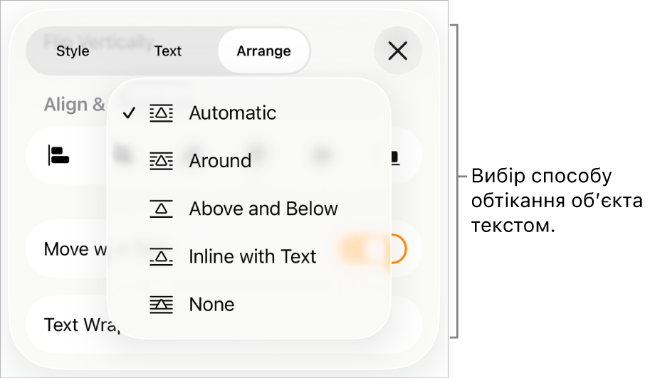 Елементи керування обтіканням з опціями «Автоматично», «Навколо», «Вгорі та внизу», «У тілі тексту» та «Немає».