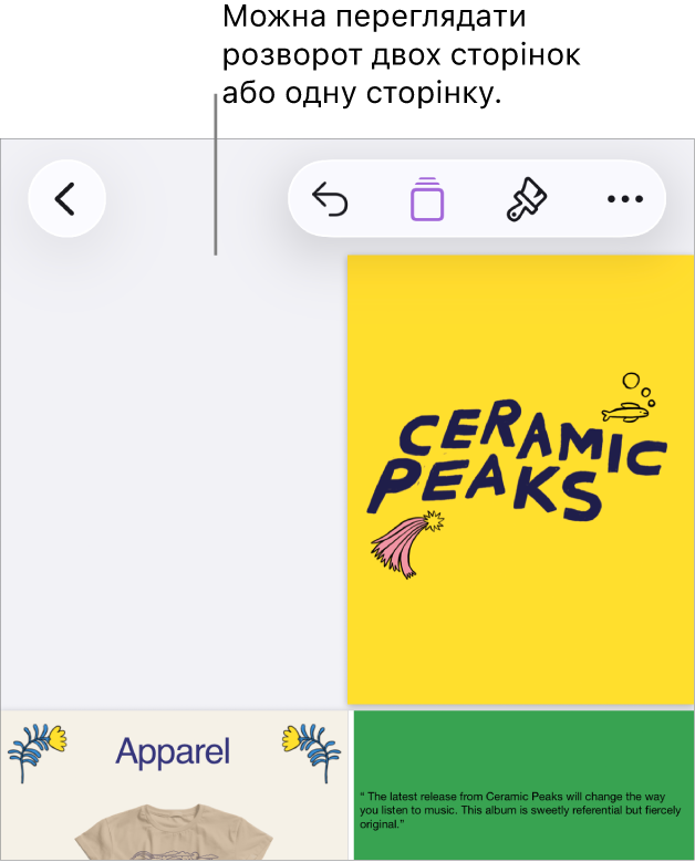 Документ зі сторінками у вигляді розвороту.