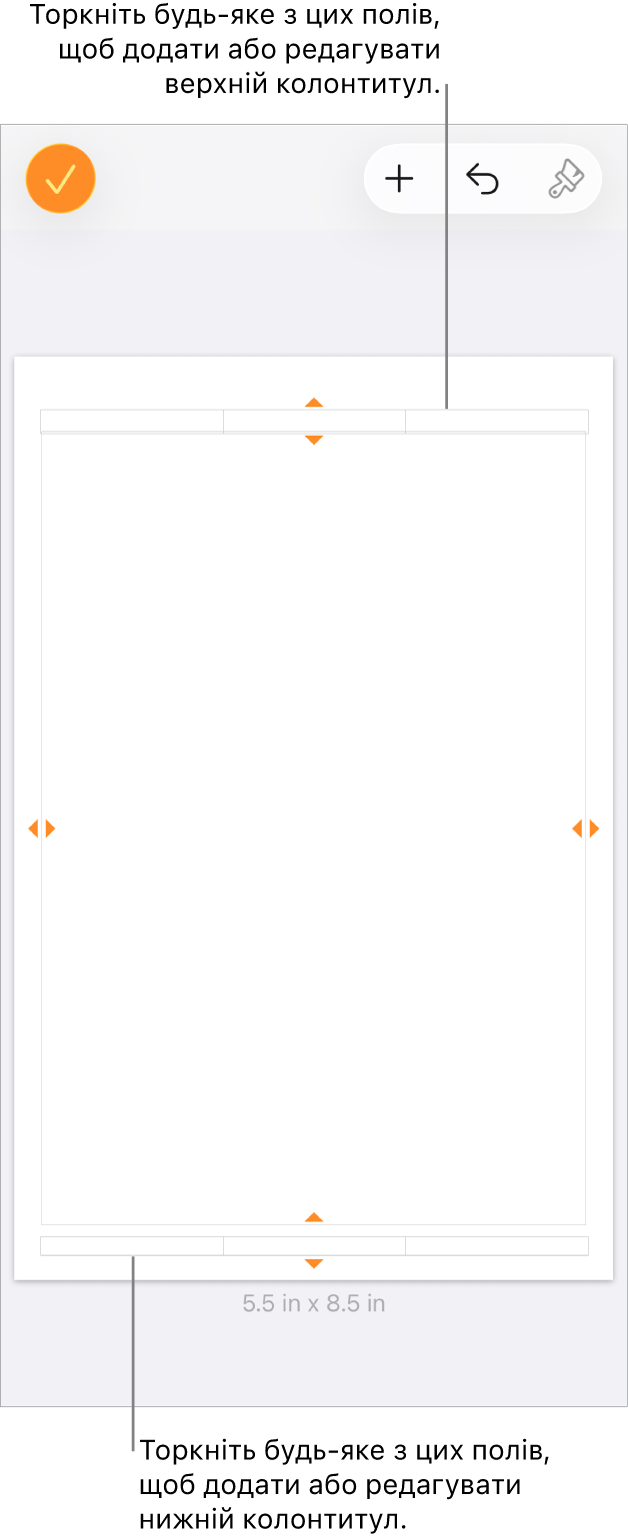 Перегляд «Додаткові параметри», три поля вгорі документа для верхнього колонтитула і три поля внизу для нижнього.