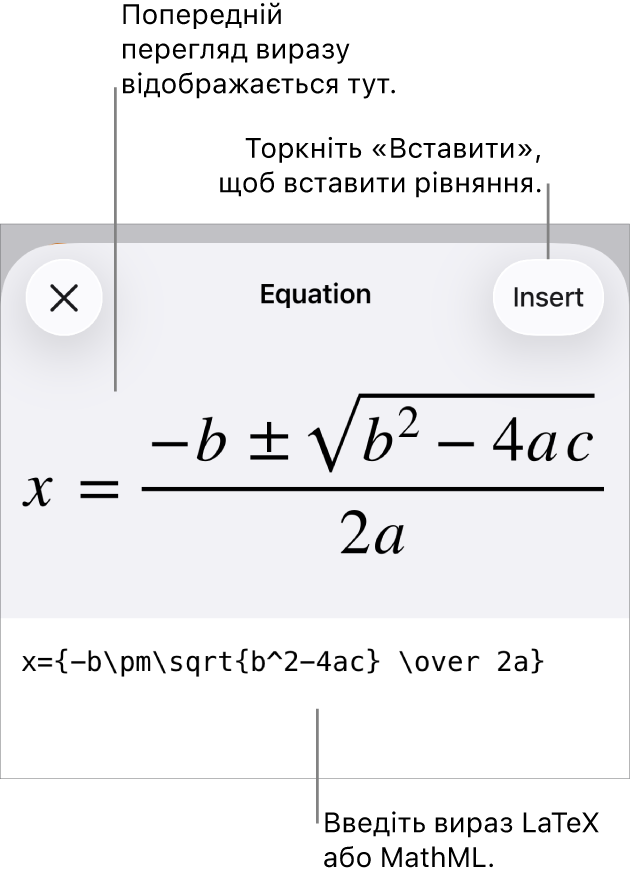 Діалогове вікно «Рівняння», у якому показано рівняння, написане за допомогою команд MathML, а також попередній перегляд формули вгорі.