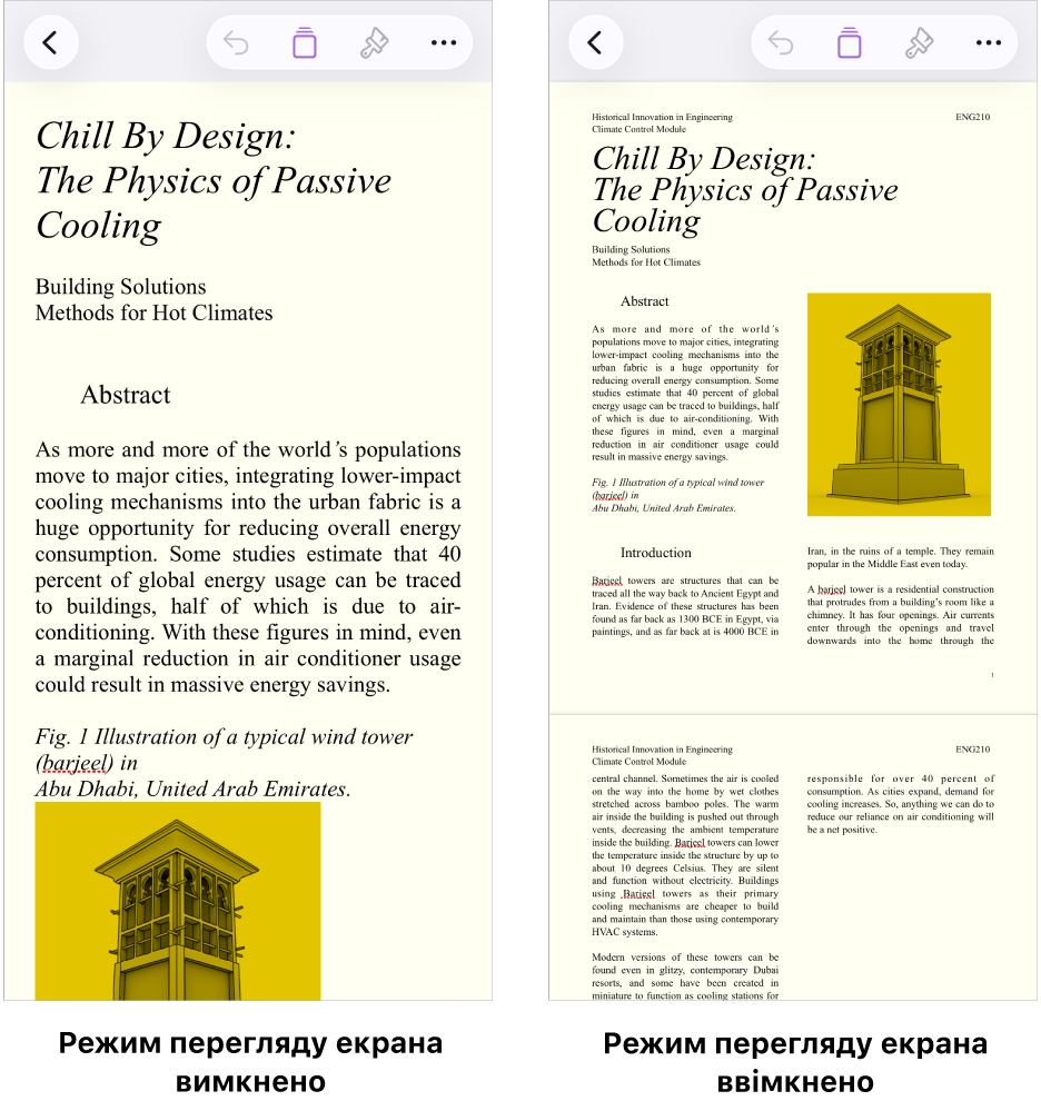 Два вигляди одного й того ж документа Pages з увімкненим і вимкненим переглядом екрана. У версії з увімкненим режимом перегляду екрана розмір тексту відрегульовано до розміру екрана і приховано розриви сторінок і колонтитули.