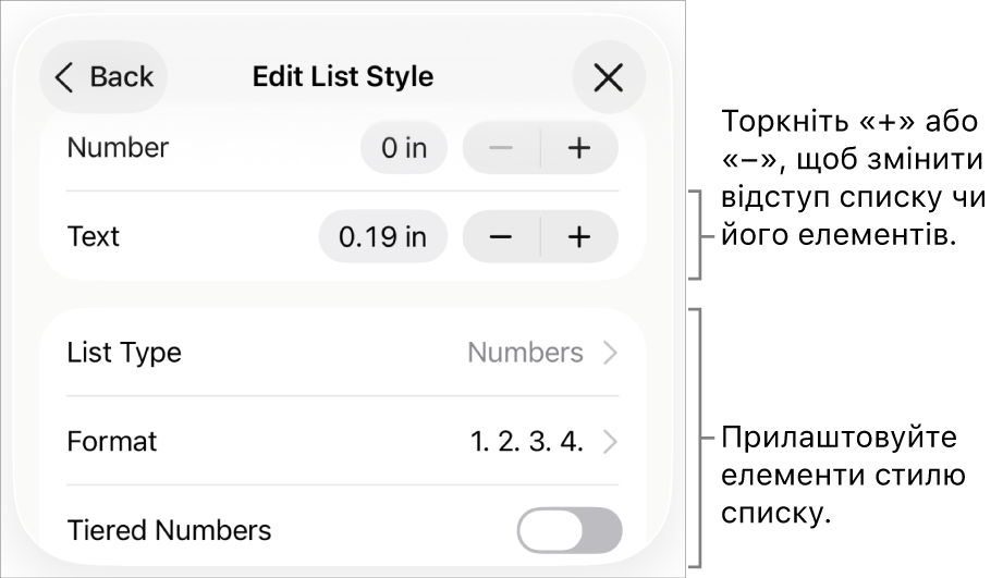 Меню «Редагувати стиль списку» з елементами керування інтервалами відступів, типами списків і їх форматом, нумеруванням і міжрядковими відступами.