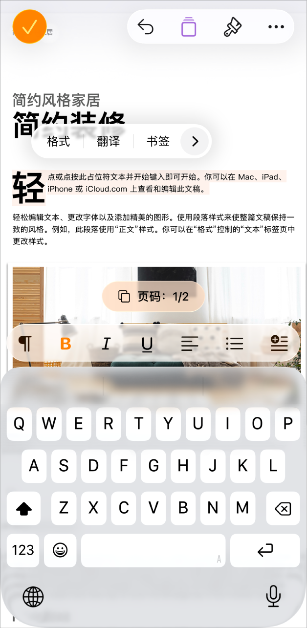 在打开的文稿中，模板占位符文本被选中。