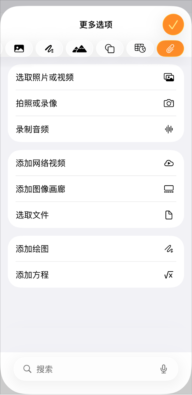 显示了“添加媒体”菜单。