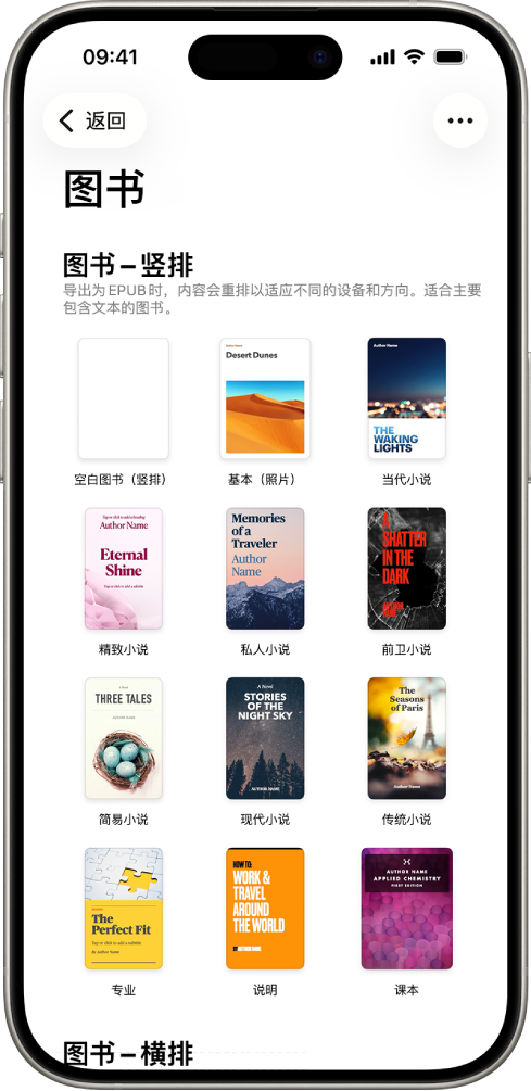 顶部为竖排方向和下方为横排方向图书模板的图书选取器。
