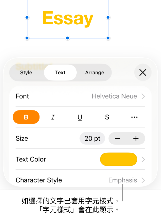 「文字」格式控制項目，「顏色」控制項目底下顯示「字元樣式」。帶有一個星號的「無」字元樣式。