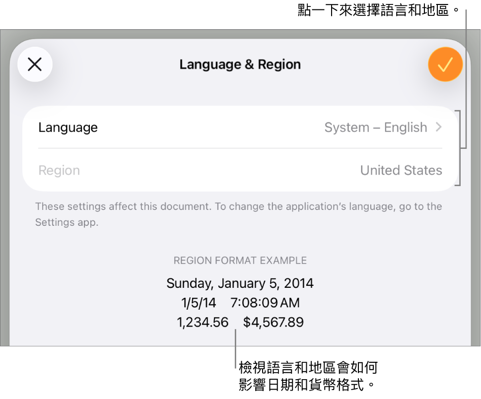 「語言與地區」面板包括語言和地區的控制項目，以及包含日期、時間、小數和貨幣的格式範例。