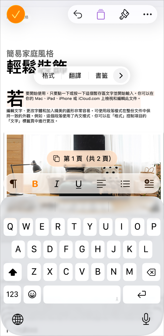 在打開的文件中,已選取樣板的暫存區文字。